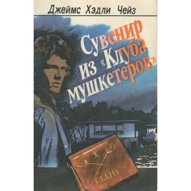 Souvenir from the...