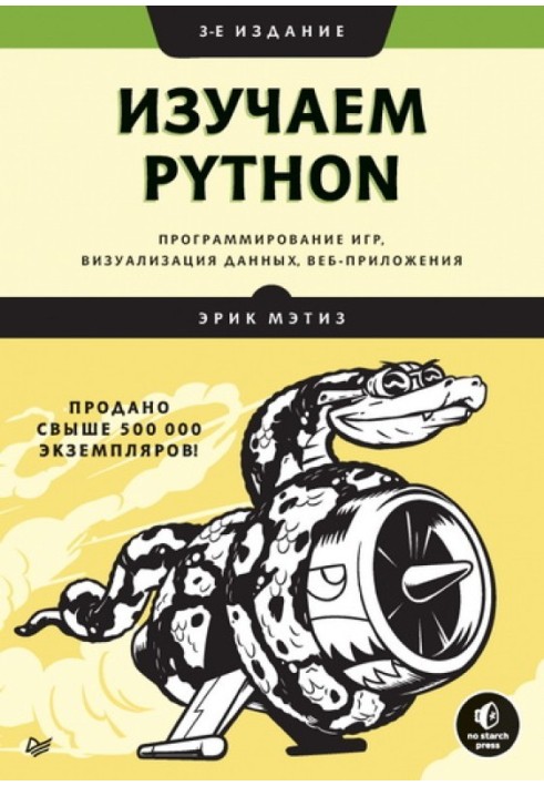 Let's learn Python. Game programming, data visualization, web applications