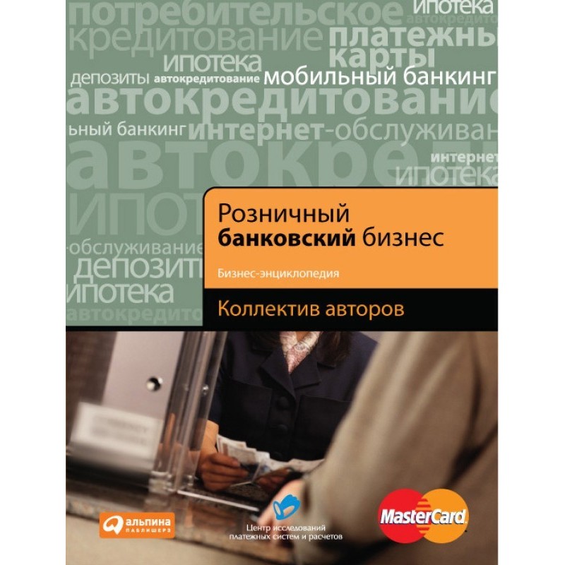 Retail banking business....