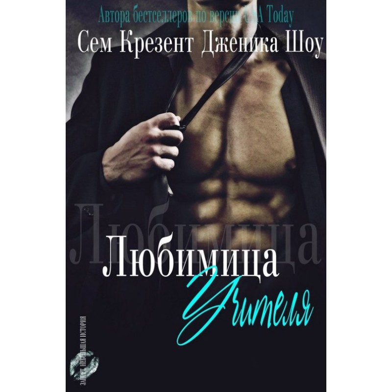 Teacher's Pet (Teacher's Pet)