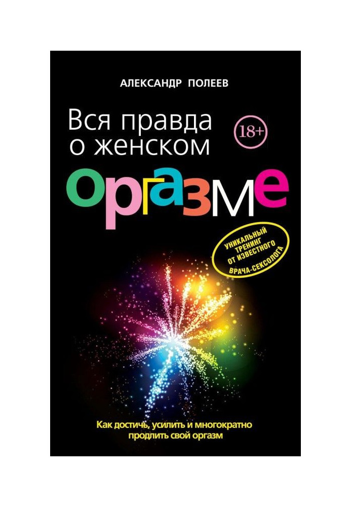 5 простых техник, которые помогут усилить оргазм