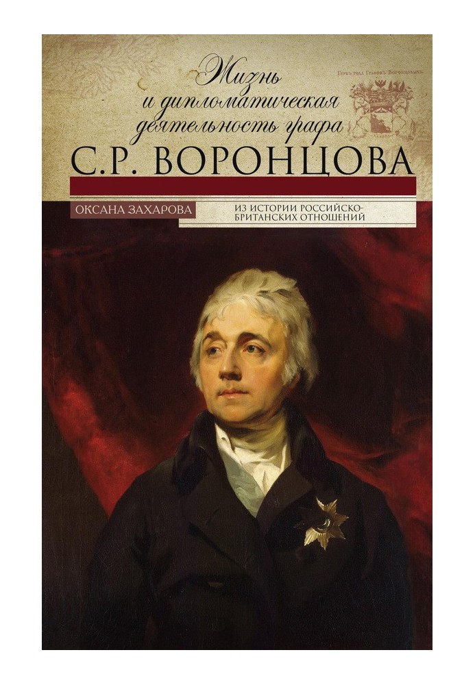 Life and diplomatic activities of Count S. R. Vorontsov