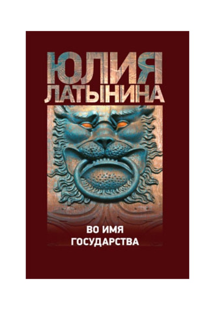 Повість про государину Касію