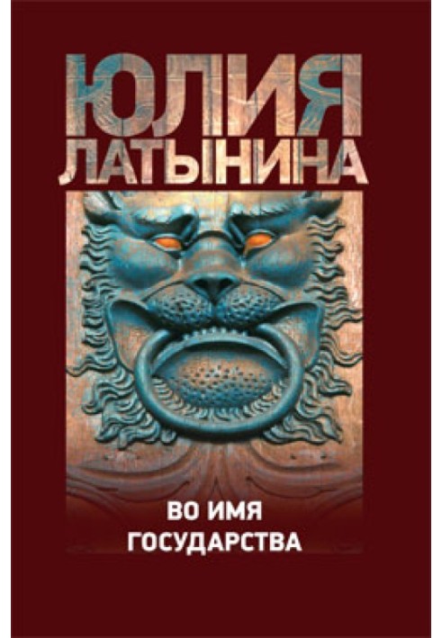 Повість про государину Касію