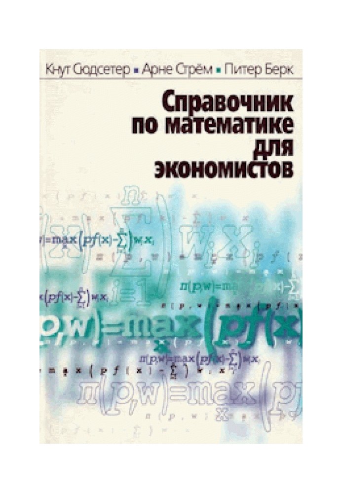 Handbook of Mathematics for Economists