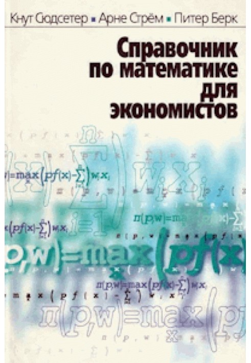 Handbook of Mathematics for Economists