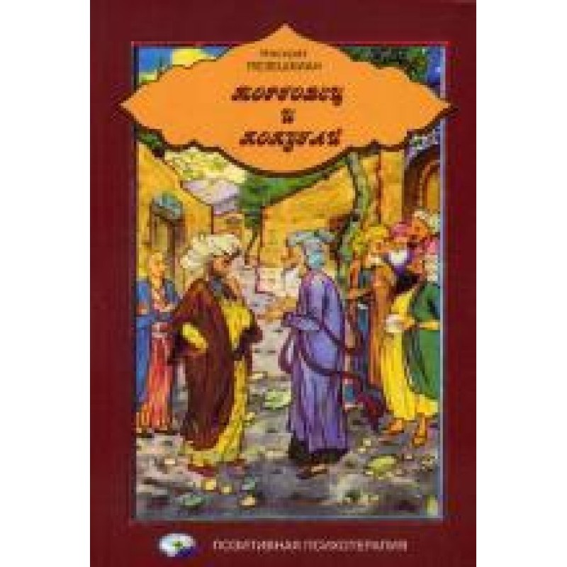 Торговець та папуга....