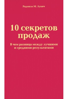 10 sales secrets
