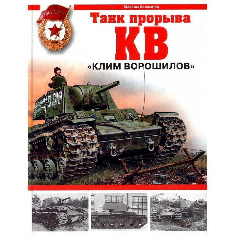 KV. "Klim Voroshilov" -...