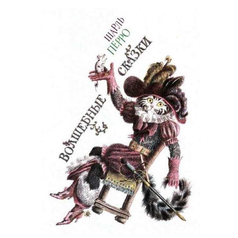 Чарівні казки