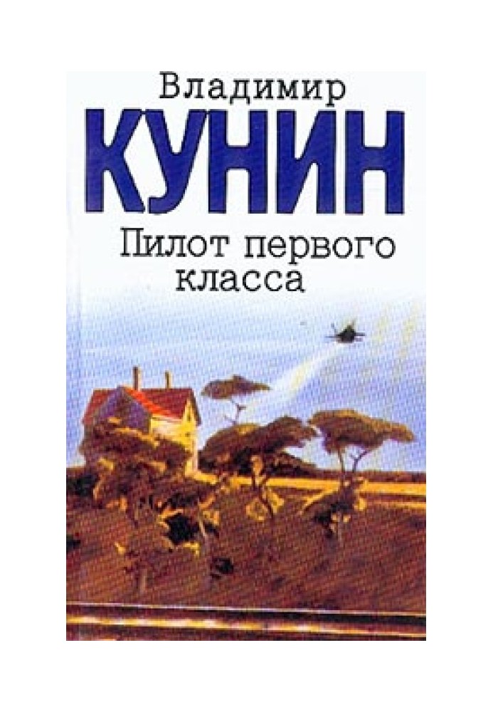 Клад