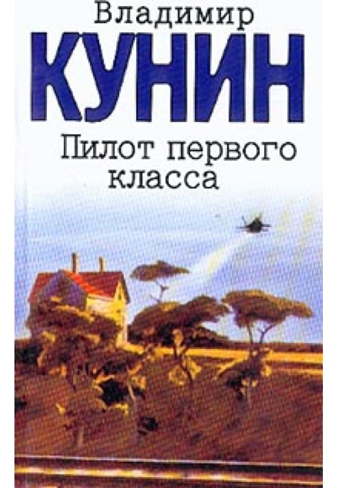 Клад