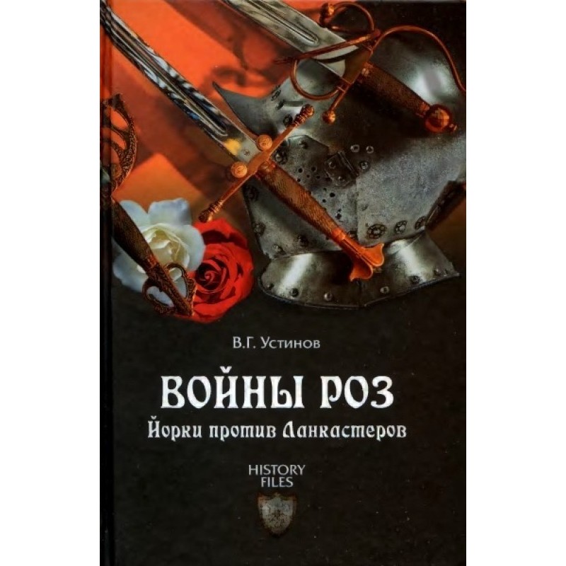 Wars of the Roses. Yorkies...