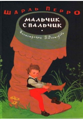Хлопчик-з-пальчик