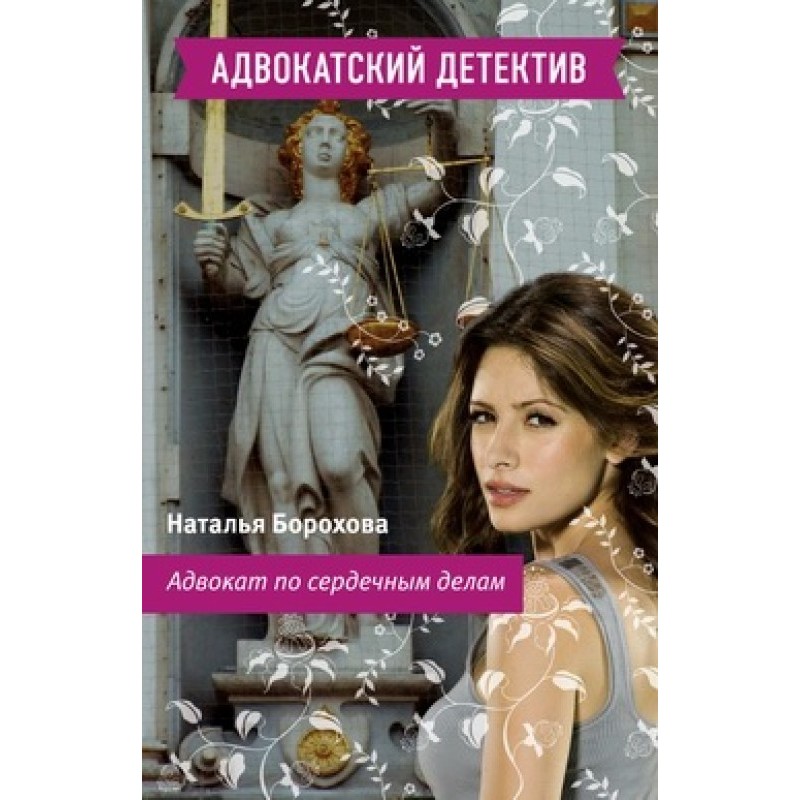 Lawyer for matters of the...