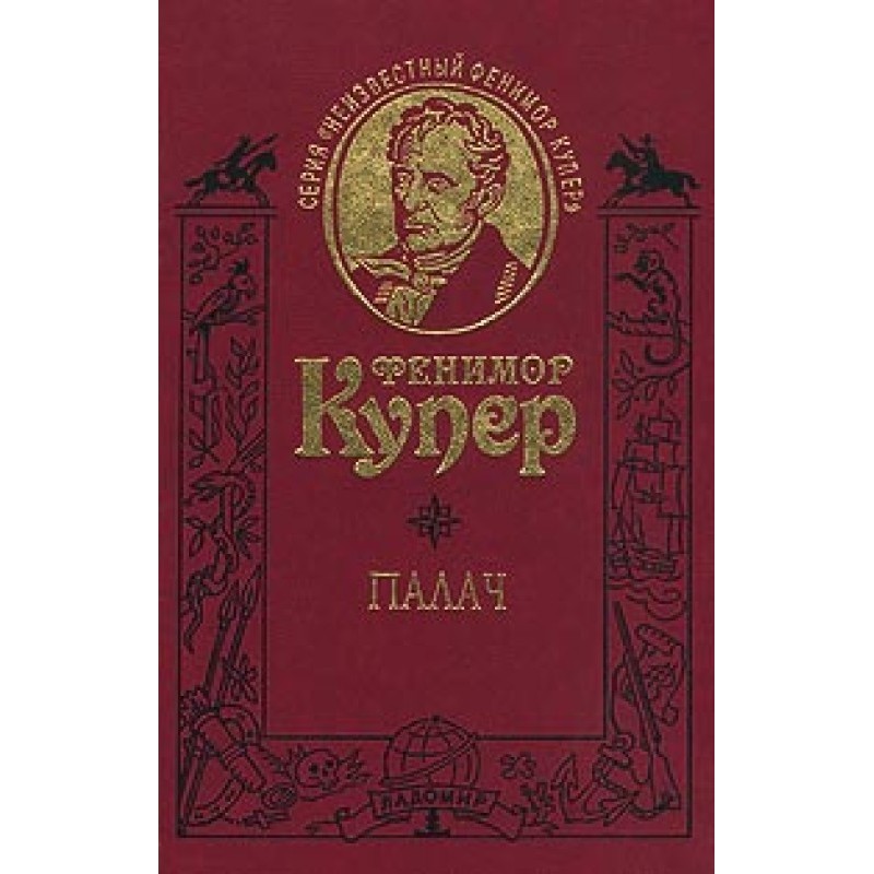 The Executioner, or the...