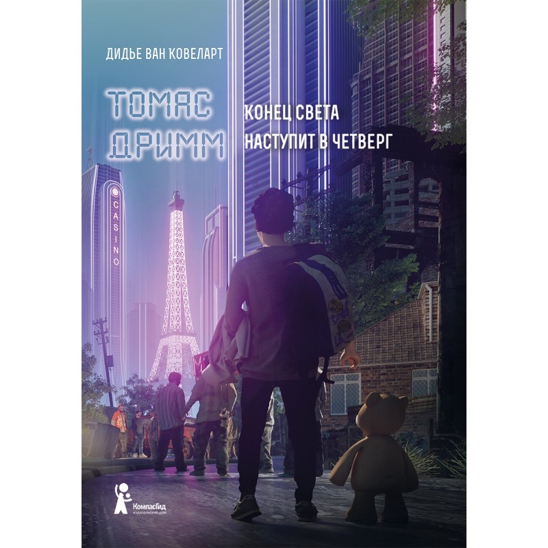 The world will end on Thursday