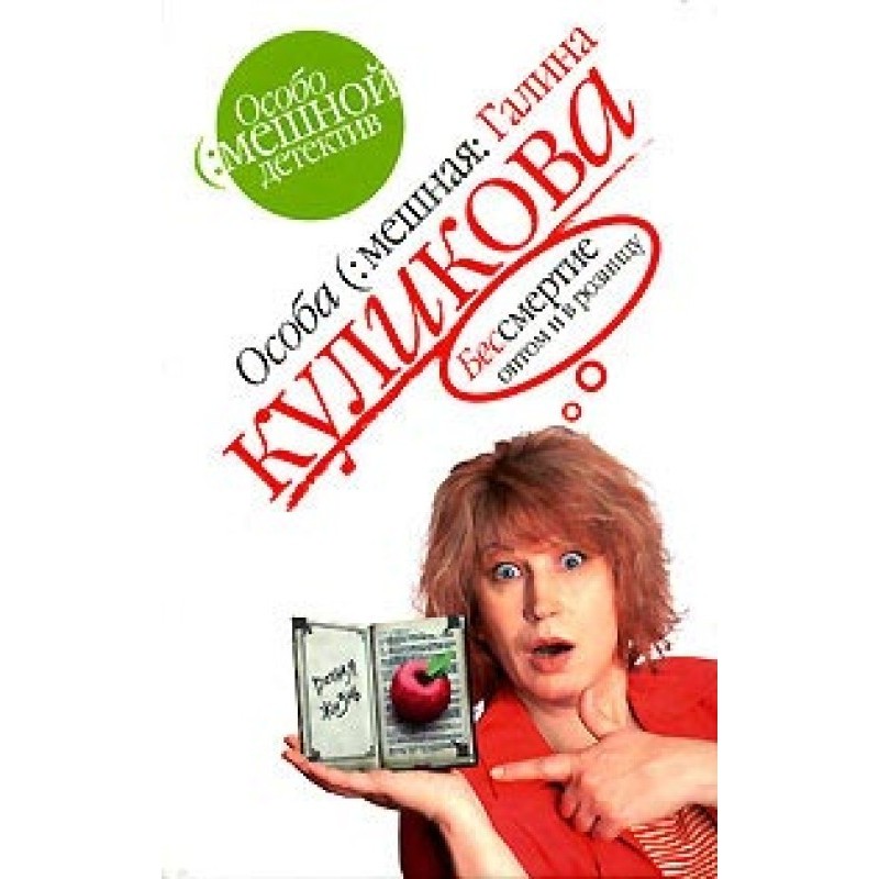 Immortality wholesale and...