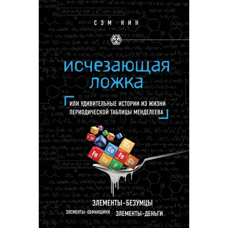 Зникла ложка