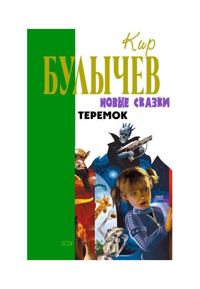 Теремок