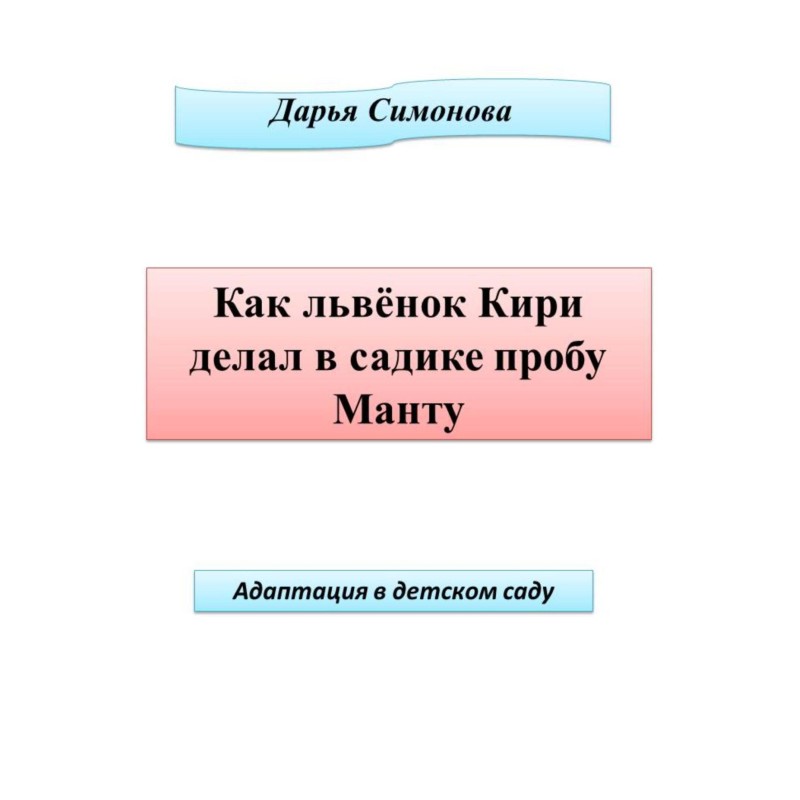 How the lion cub Kiri did a...