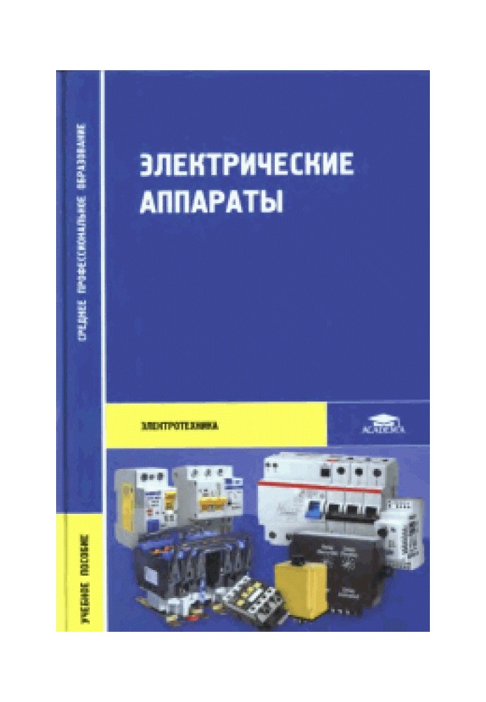 Electrical apparatus