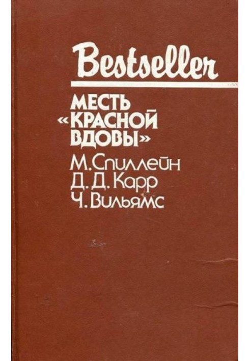 В аду все спокойно