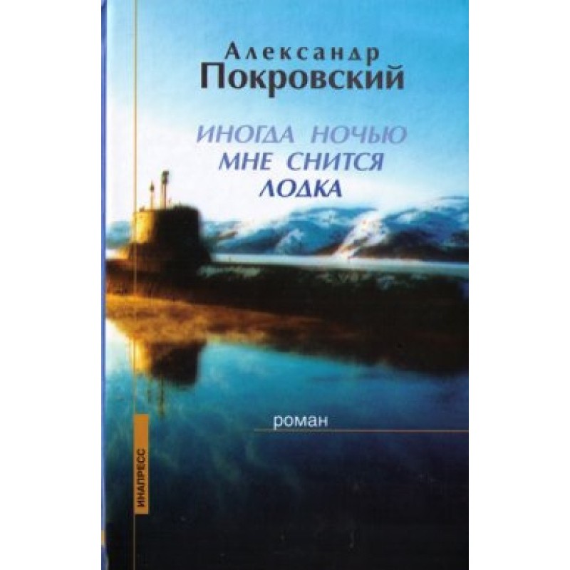 Sometimes at night I dream...