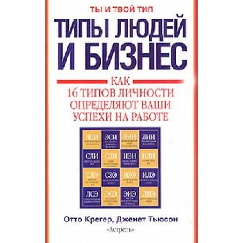 Types of people and...