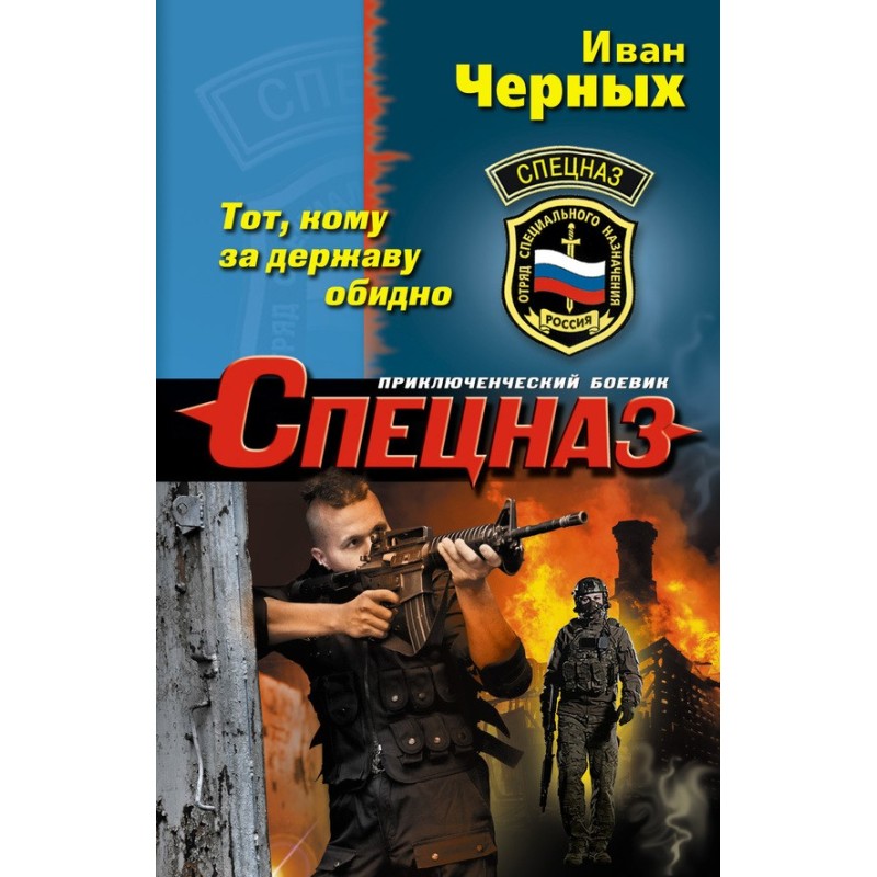 The one who is offended for...