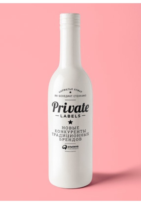 Private labels