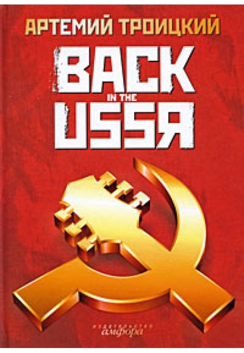 Back in the USSR