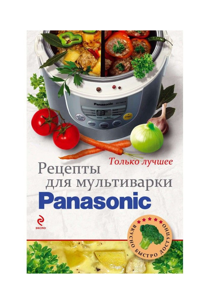 Recipes for multicooking of Panasonic