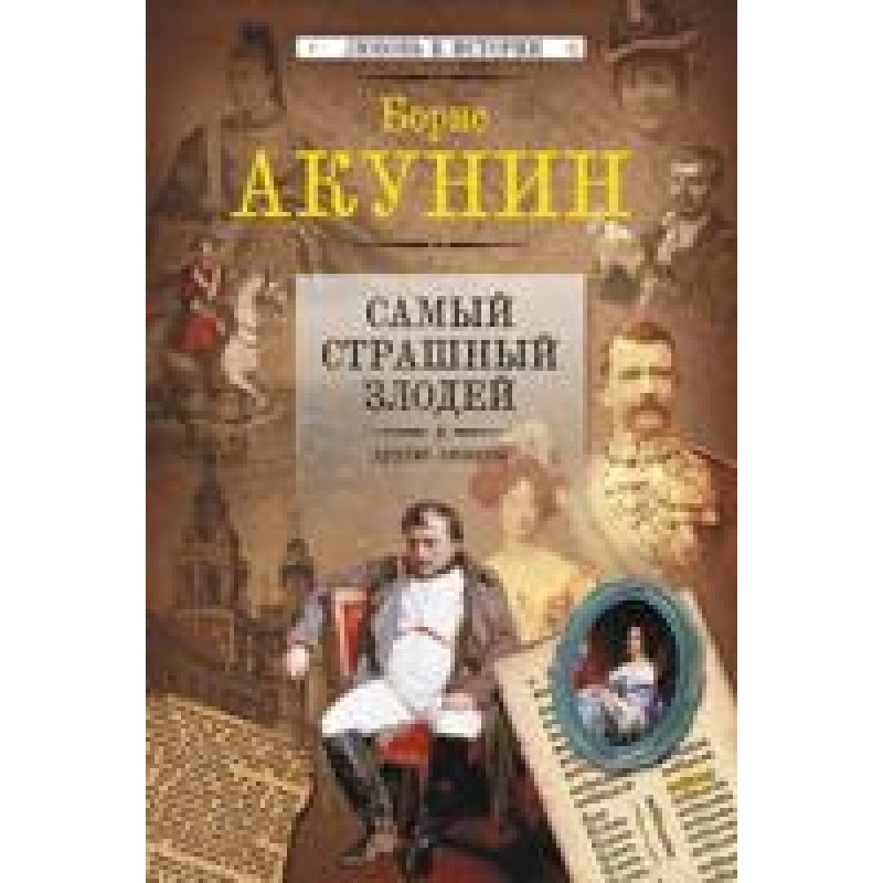 Любовь к истории 1-4