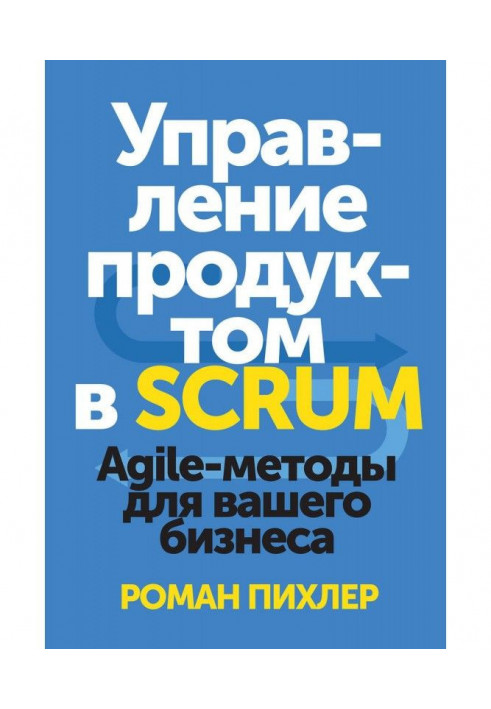 Management by a product in Scrum