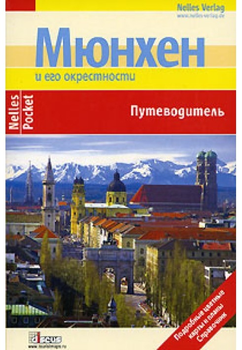 Munich. Guide