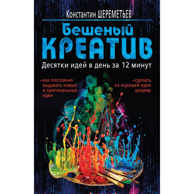 Crazy creativity. Dozens of...