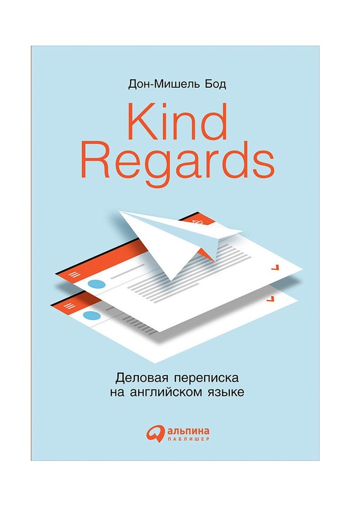 Kind Regards. Business correspondence in English