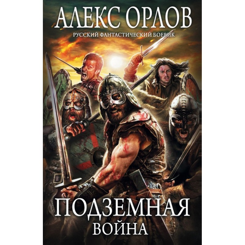 Underground War