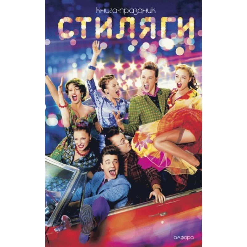 Hipsters. How it was