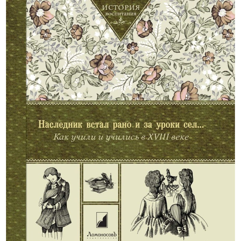 Спадкоємець підвівся рано і...