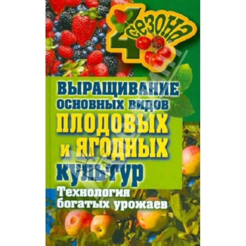 Growing the main types of...