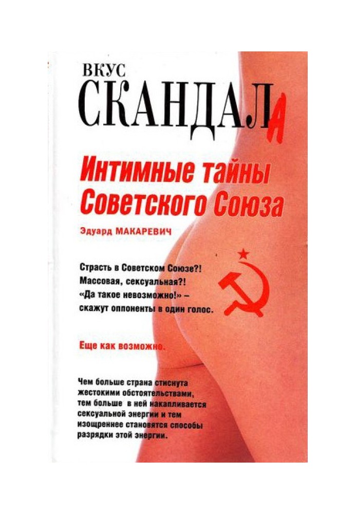 Intimate secrets of the Soviet Union