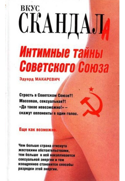 Intimate secrets of the Soviet Union