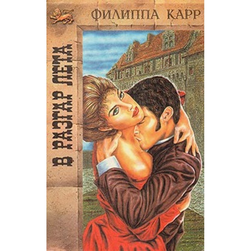 At the height of summer