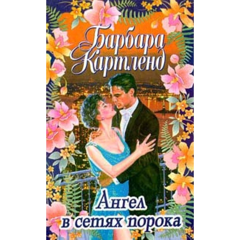 Lord Ravenscar's Revenge