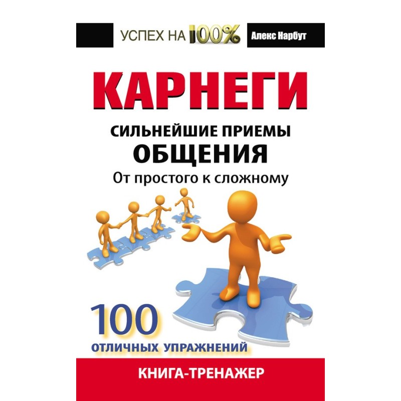 Carnegie. Powerful...