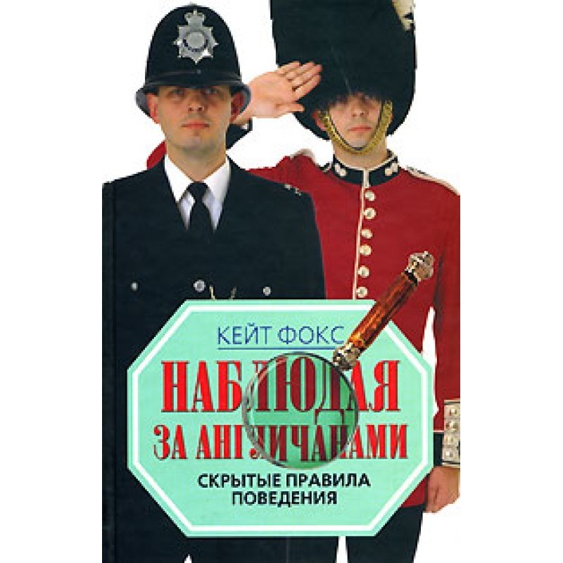 Watching the English....