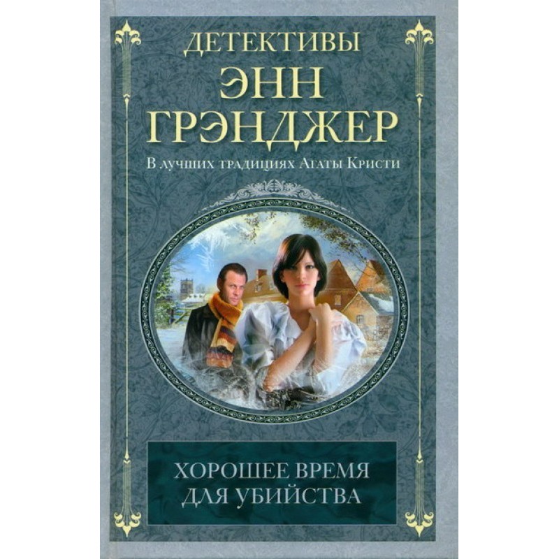 Good time for a kill