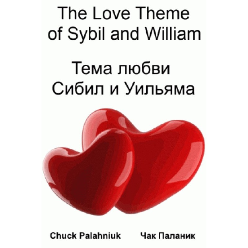 The Love Theme of Sybil and...